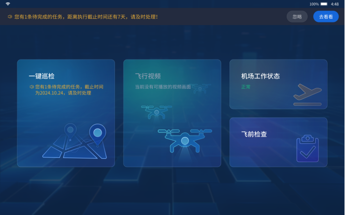 配電無人機  -  7.png