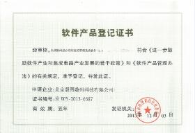 殷圖數(shù)碼遠程視頻監(jiān)控中心平臺軟件V1.0