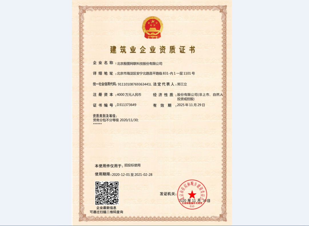 建筑業(yè)企業(yè)資質(zhì)證書（勞務(wù)分包不分等級）