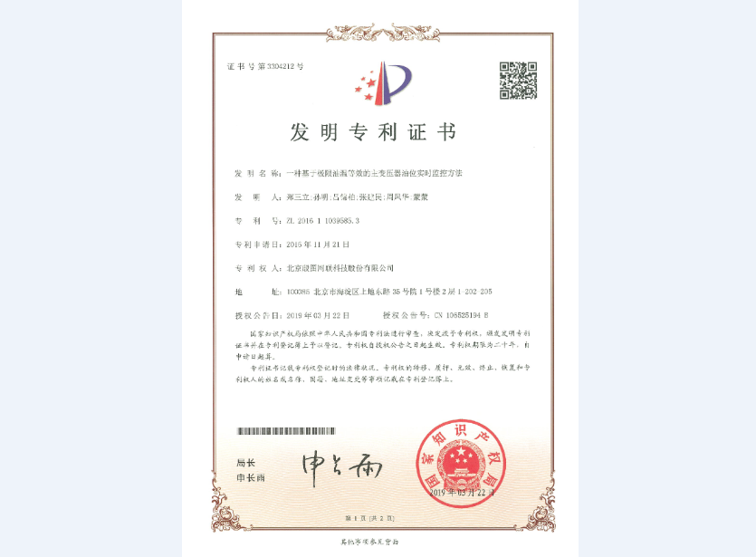 一種基于極限油溫等效的主變壓器油位實時監(jiān)控方法