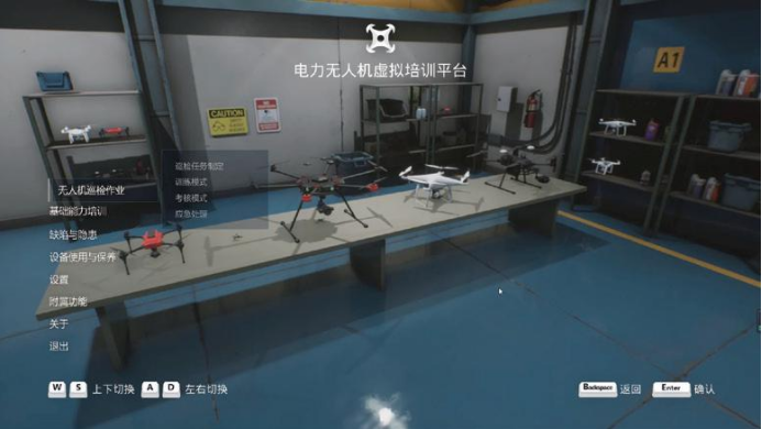 無(wú)人機(jī)巡檢仿真  -   1.png