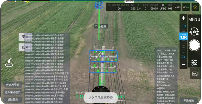 配電無人機(jī) - 6.png